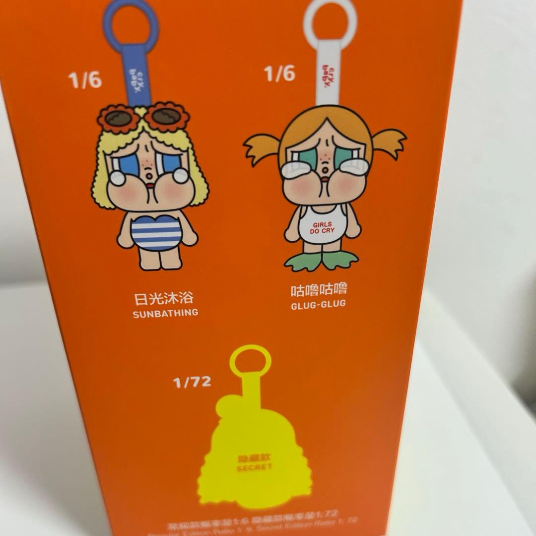 CRYBABY VACATION MODE ON【MERBABY TEARS】