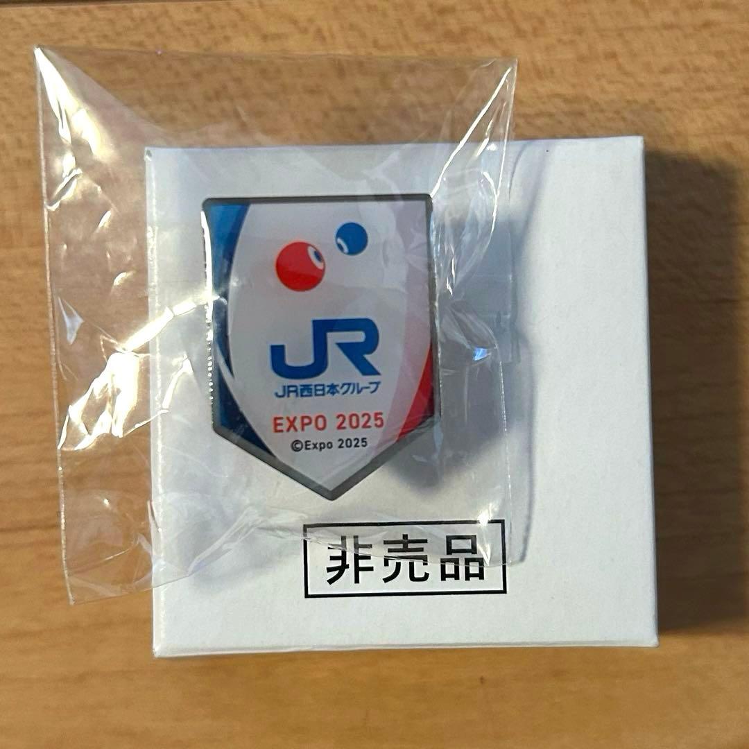 【非売品】JR西日本 大阪関西万博EXPO2025ピンバッジ☆レア限定品☆