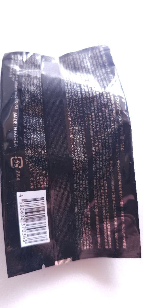 NNE Grinding Foundation【詰替】2個