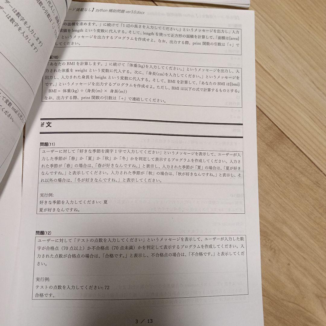 鉄緑会　共テ情報　コンプリートセット　夏期講習テキスト&冊子&一問一答他