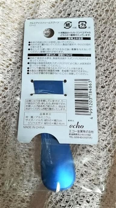 アイスクリームスプーン★ジンベイザメ★体温でアイスが溶けてすくいやすい♪