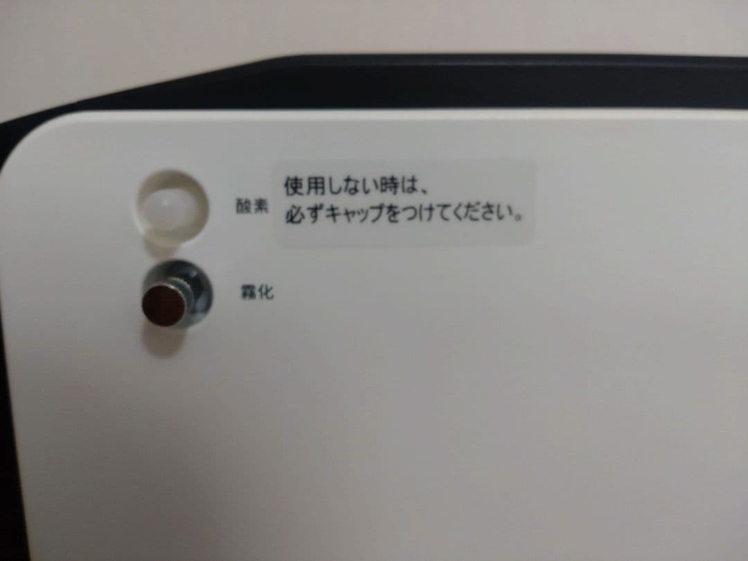 IKOU 家庭用酸素発生器 MEDRIS ペット用