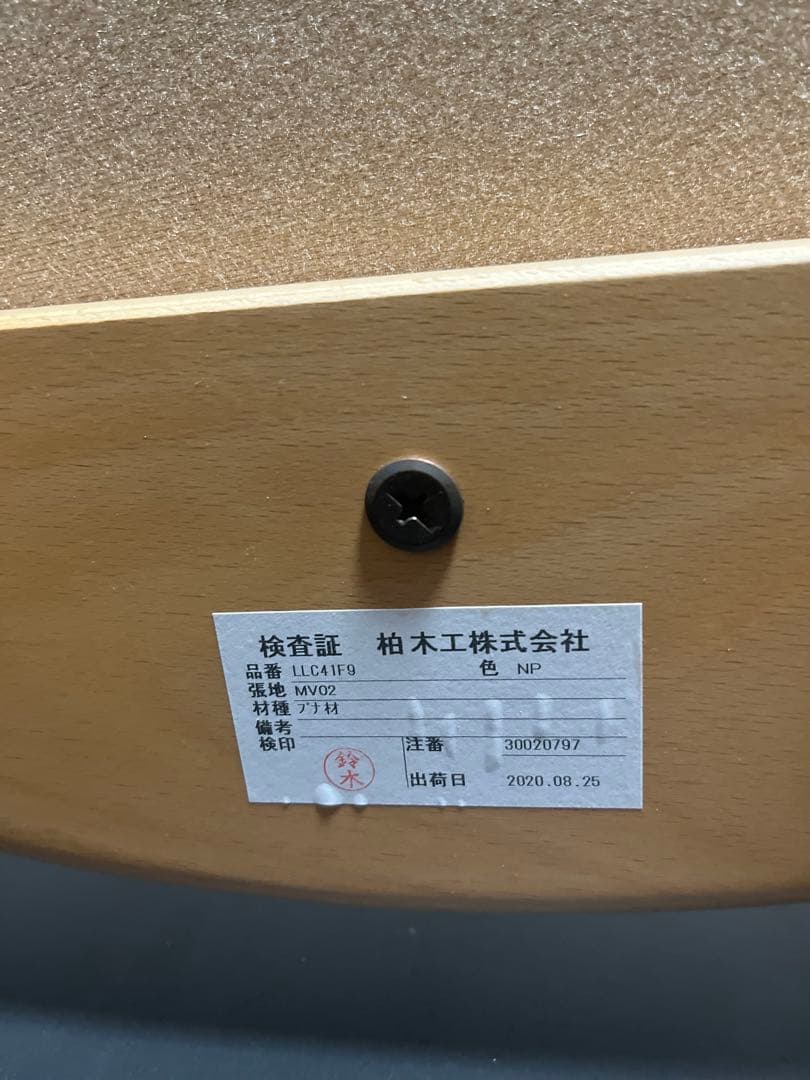 KASHIWA ループチェア THE ZEN 柏木工 飛騨高山イージーチェア