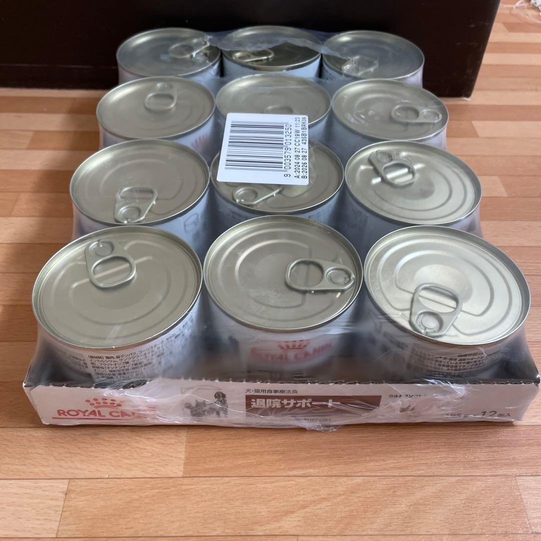  CANIN ロイヤルカナン退院サポート32缶