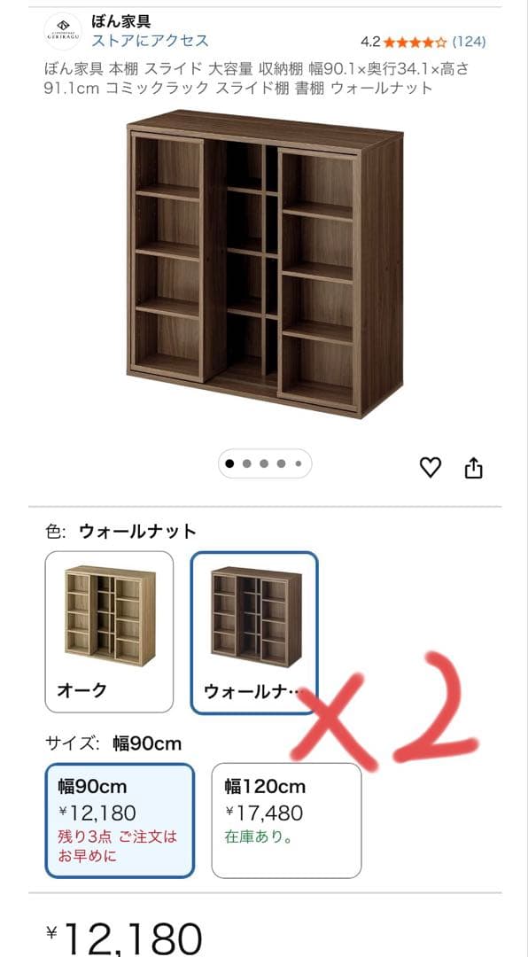 スライド式本棚