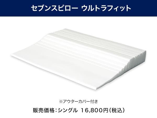 トゥルースリーパー　枕カバー　シルク　100％　19匁　シングル サイズ　日本製