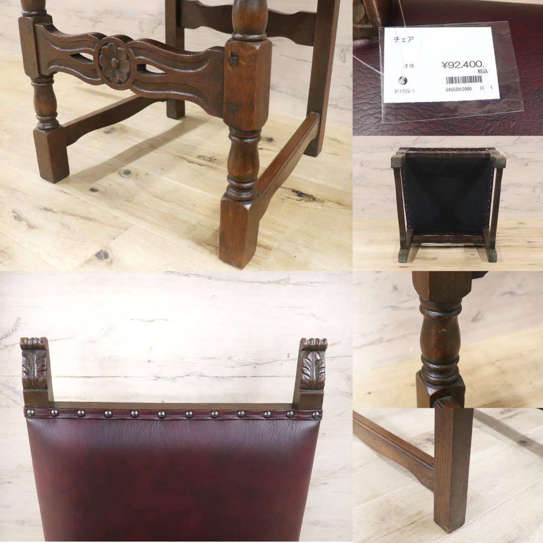 GMFH400○イギリス ヴィンテージ ダイニングチェア アームレスチェア 椅