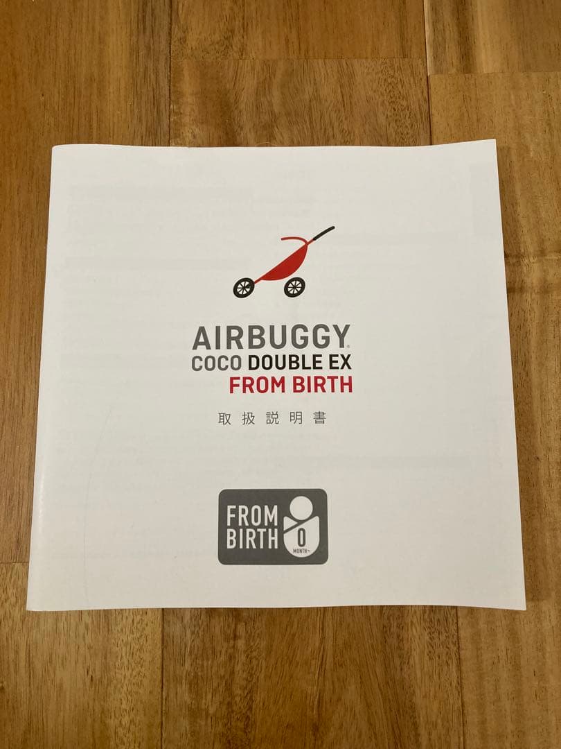 双子エアバギー　ココダブルEX FROM BIRTH
