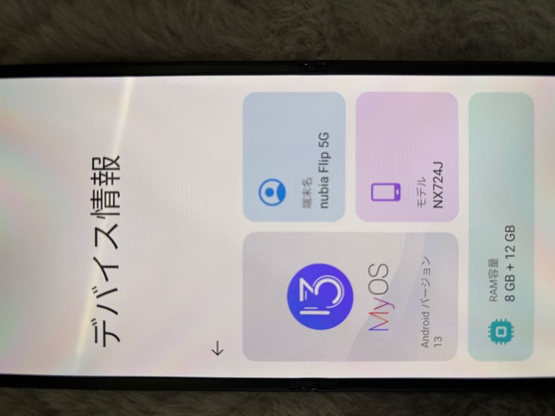 ZTE nubia NX724J Flip 5G ブラック　中古動作問題なし