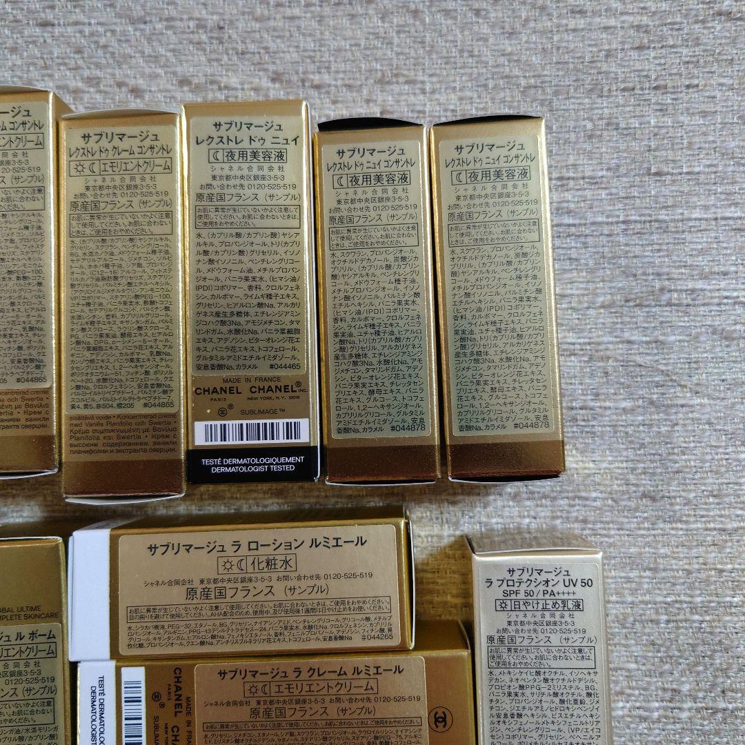 CHANEL サプリマージュ サンプルセット