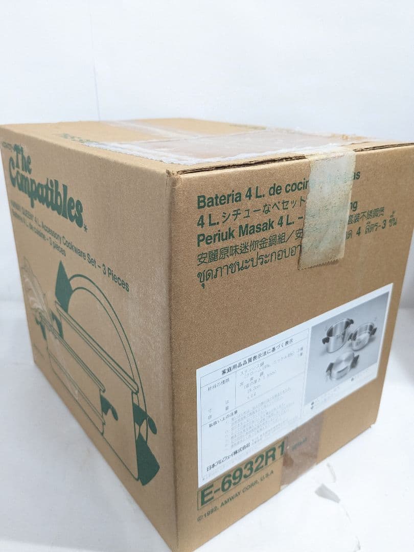 【未開封】Amway　アムウェイ　４L　シチューなべセット　ステンレス