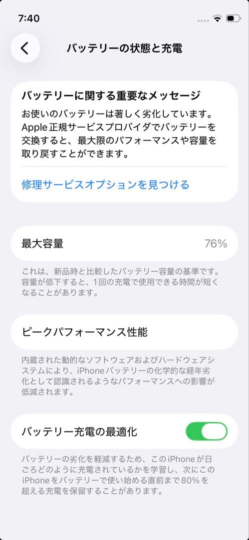 iPhone12mini 64GB ブラック バッテリー76%