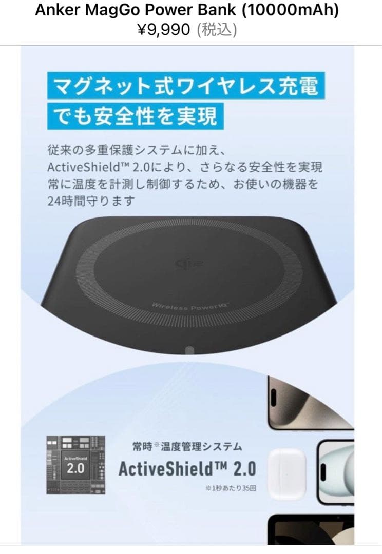 Anker MagGo Power Bank (10000mAh) バッテリー