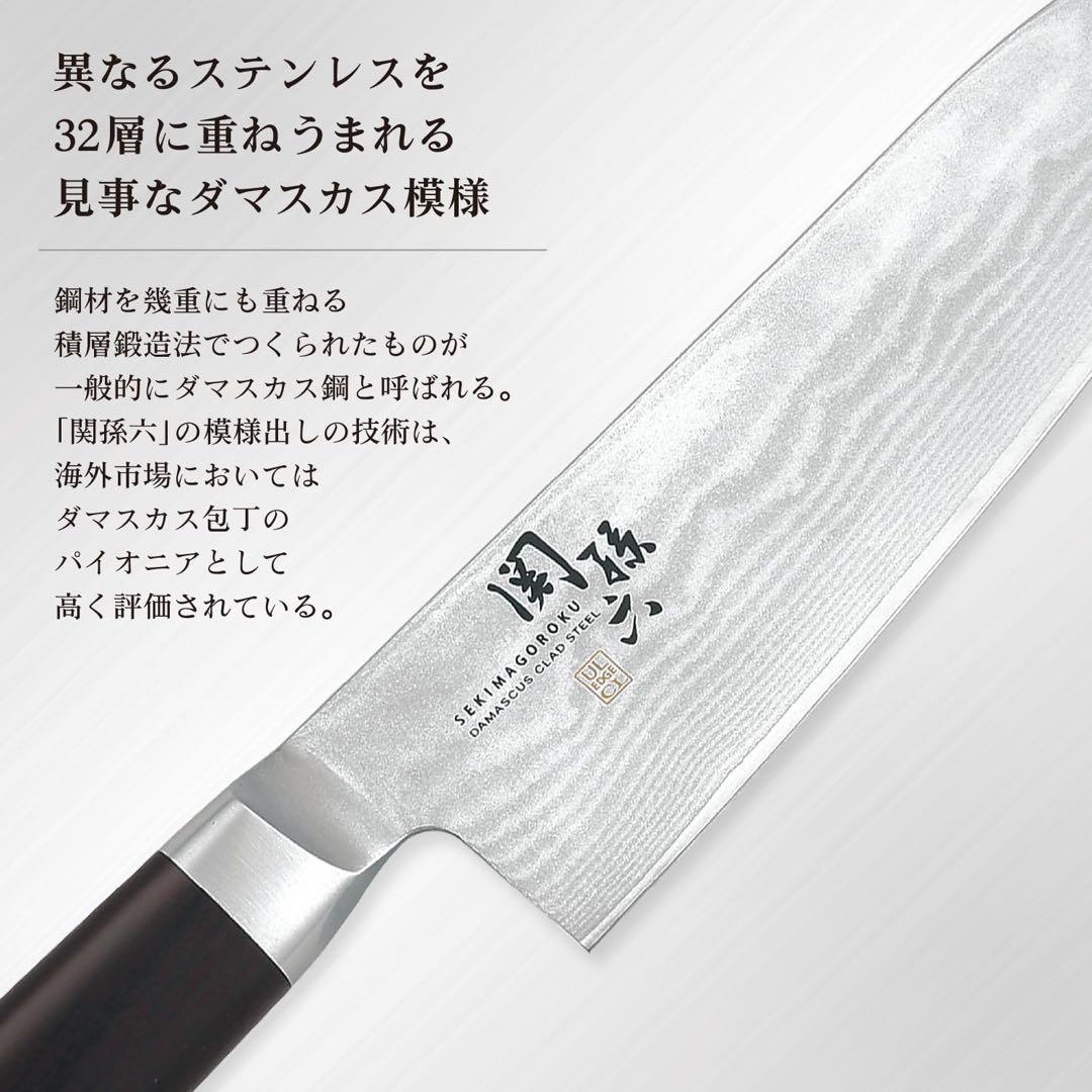 【新品未使用】貝印KAI パン切り包丁 関孫六 ダマスカス 240mm 日本製