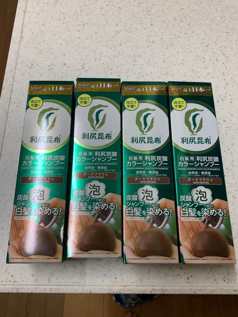 利尻昆布 カラーシャンプー 4本セット