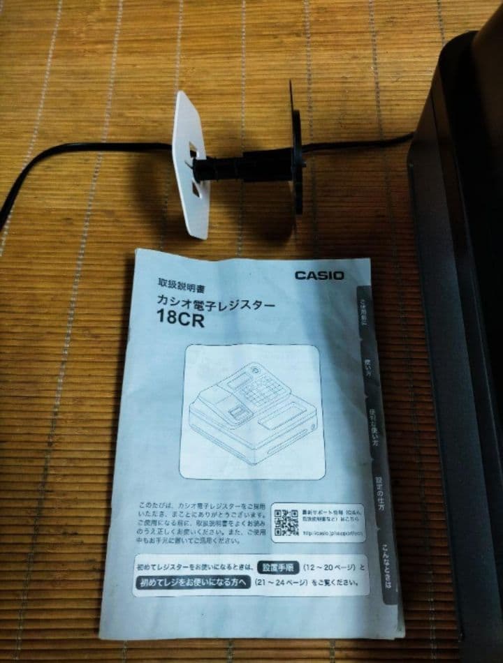 カシオレジスター　18CR　コンパクト　人気機種　感熱紙　360670