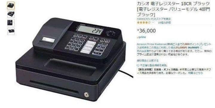 カシオレジスター　18CR　コンパクト　人気機種　感熱紙　360670