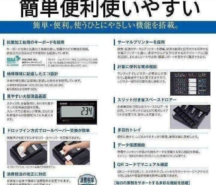 カシオレジスター　18CR　コンパクト　人気機種　感熱紙　360670