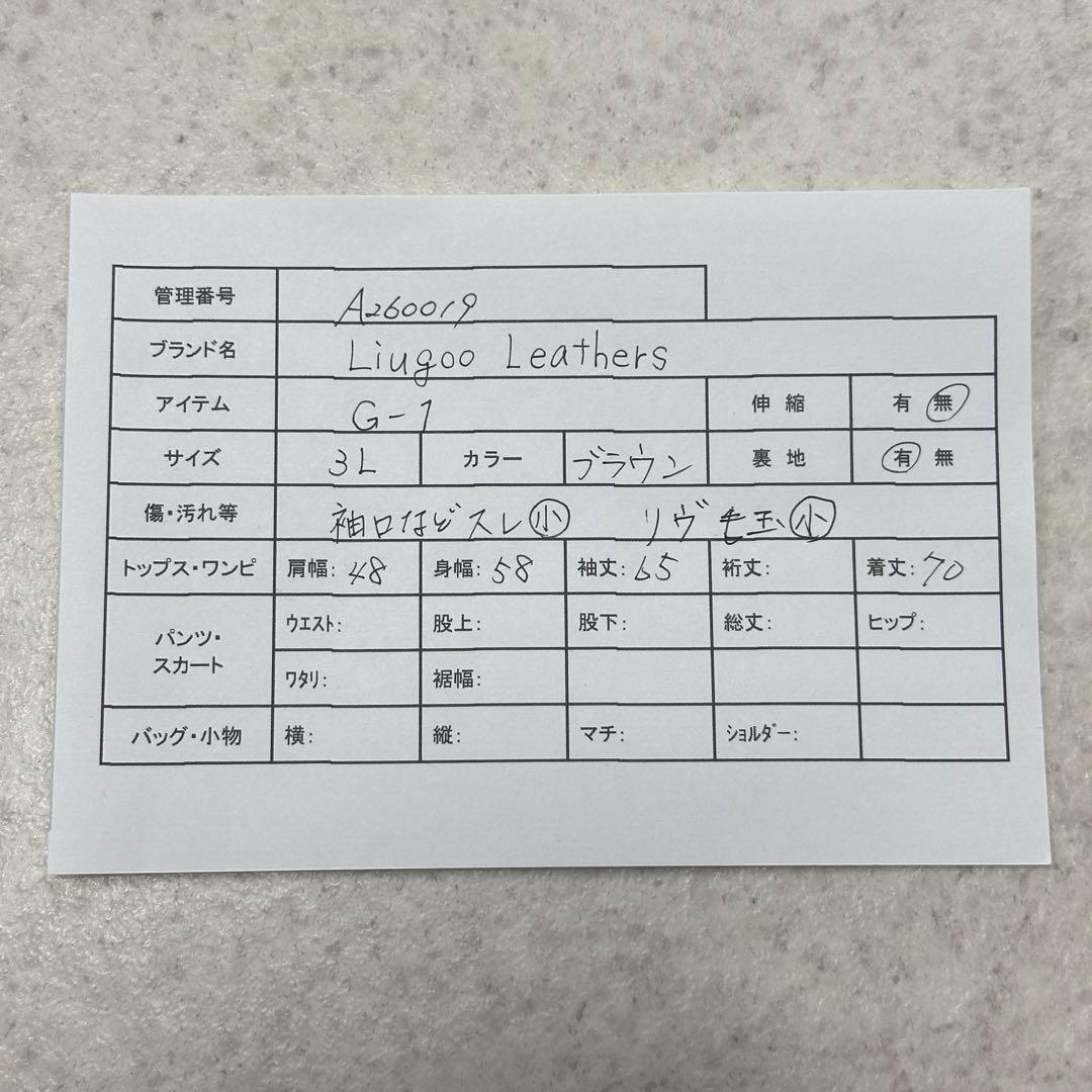 3L【Liugoo Leathers】A2 G1 牛革 フライト ジャケット