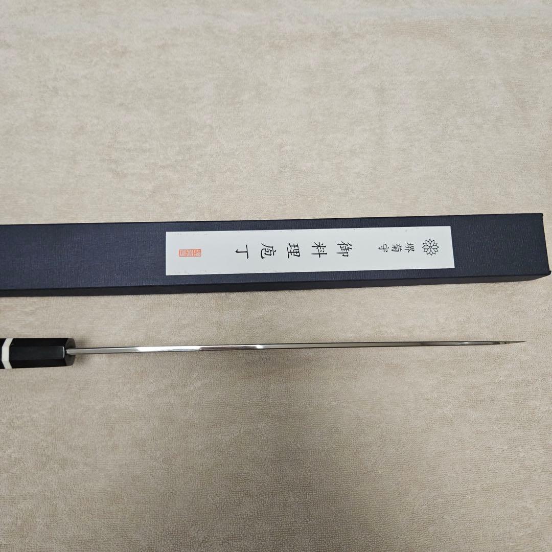 堺菊守 sg2 柳刃300mm