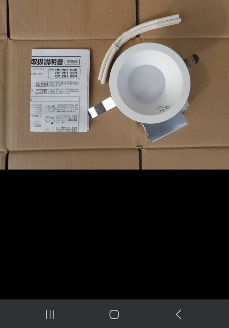 オーデリックOD261894 LEDダウンライト生産終了品 新品未使用6台セット