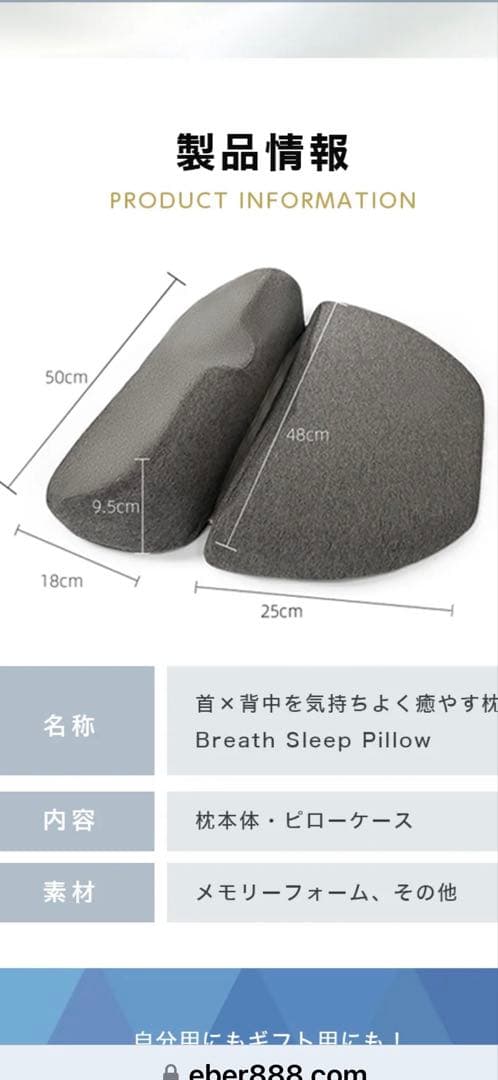 ブレススリーブピロー