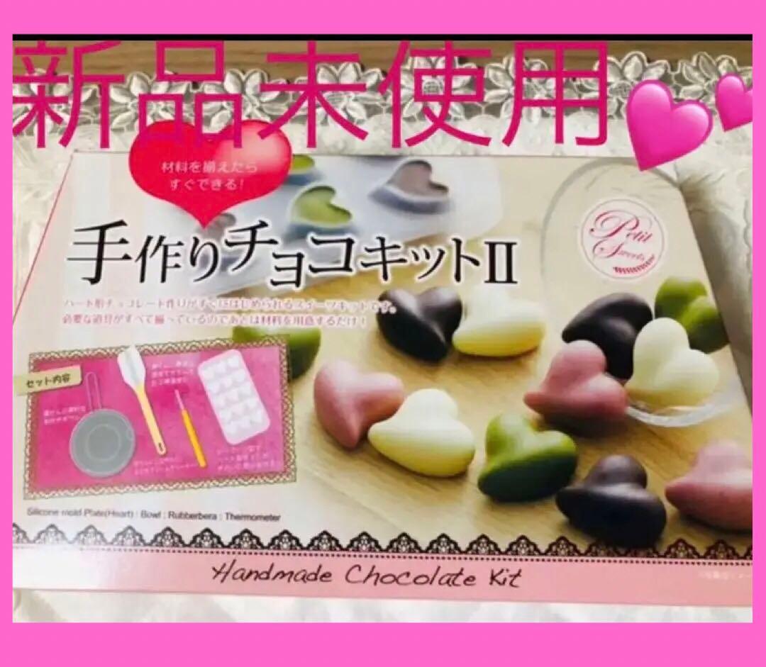 【新品】バレンタイン❣️チョコキット　チョコ作り　棒温度計　クリームクリーナー等