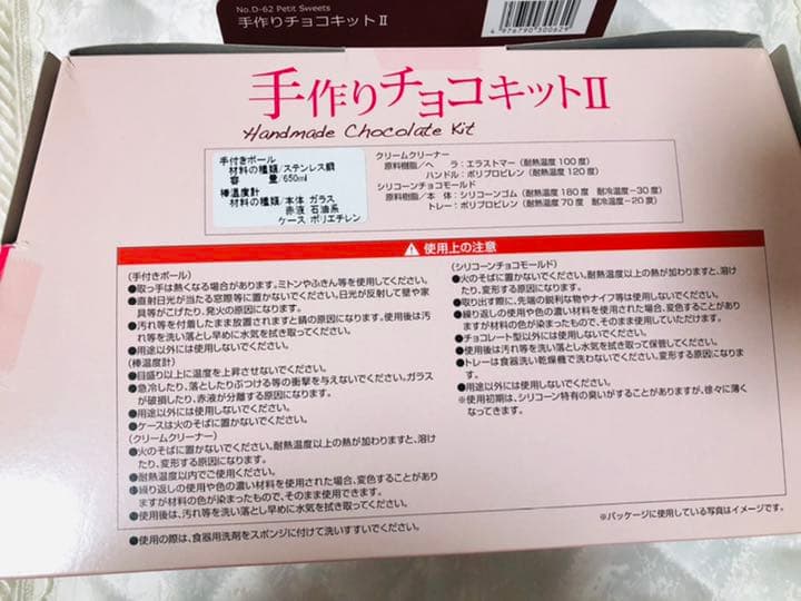 【新品】バレンタイン❣️チョコキット　チョコ作り　棒温度計　クリームクリーナー等