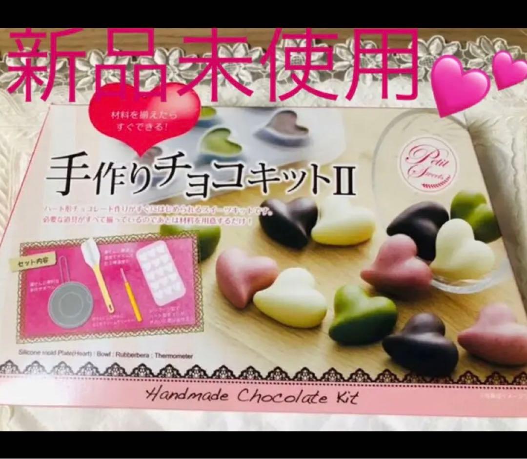 【新品】バレンタイン❣️チョコキット　チョコ作り　棒温度計　クリームクリーナー等