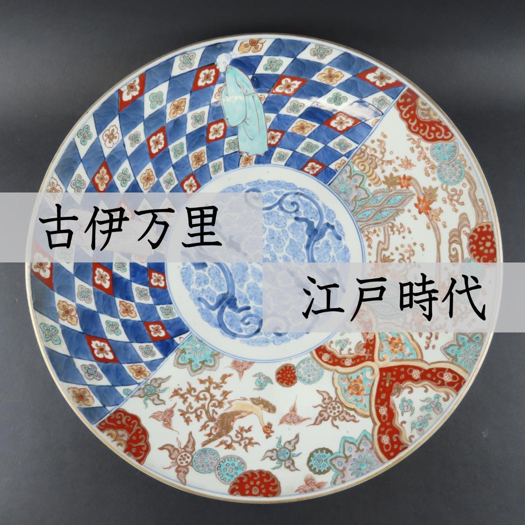 ⭕252 美品 古伊万里 錦手 市松紋竜田川文様 大皿 無傷 46cm 江戸時代