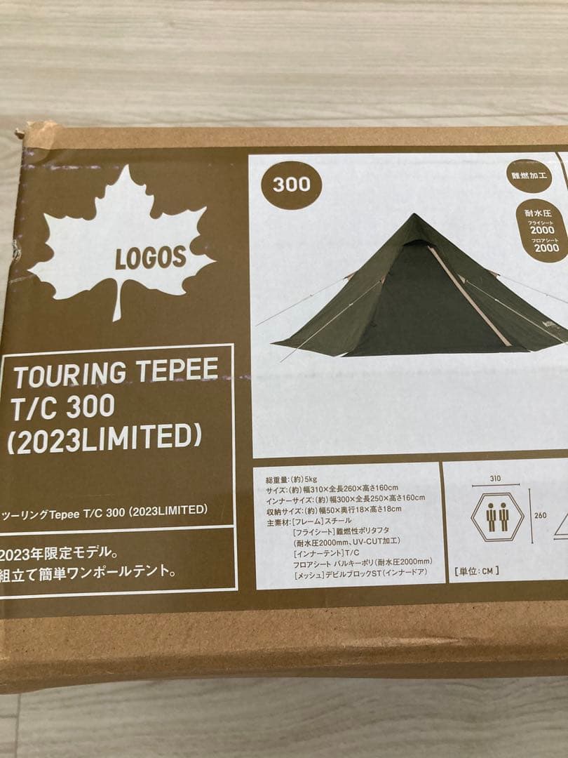 【値下げ】(2023年限定モデル)ロゴス ツーリングテント
