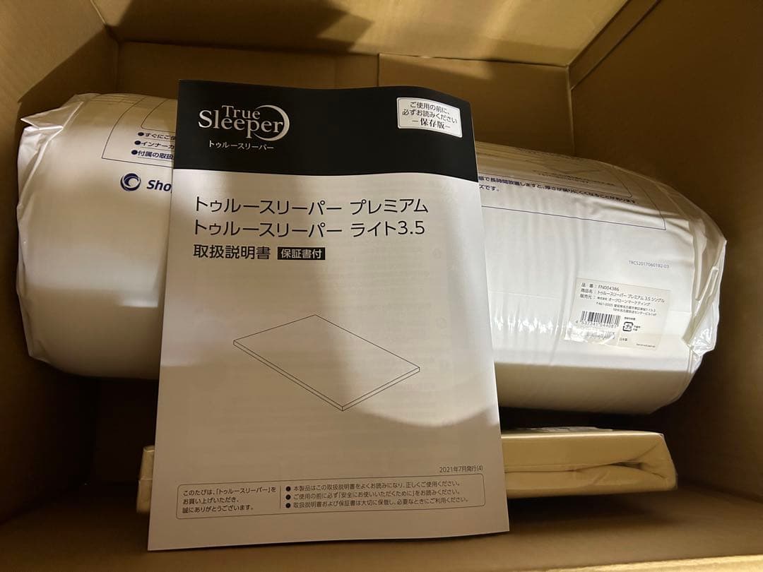 メ*済様 トゥルースリーパー　ライト3.5 シングル　新品未開封