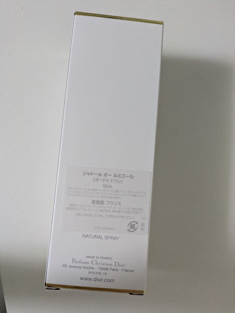 ディオール ジャドール オー ルミエール オードゥ トワレ 50ml 香水