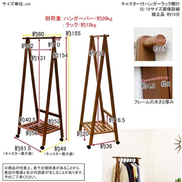 ☆定価22464円☆キャスター付き　ハンガーラック　棚付き　BR/WW