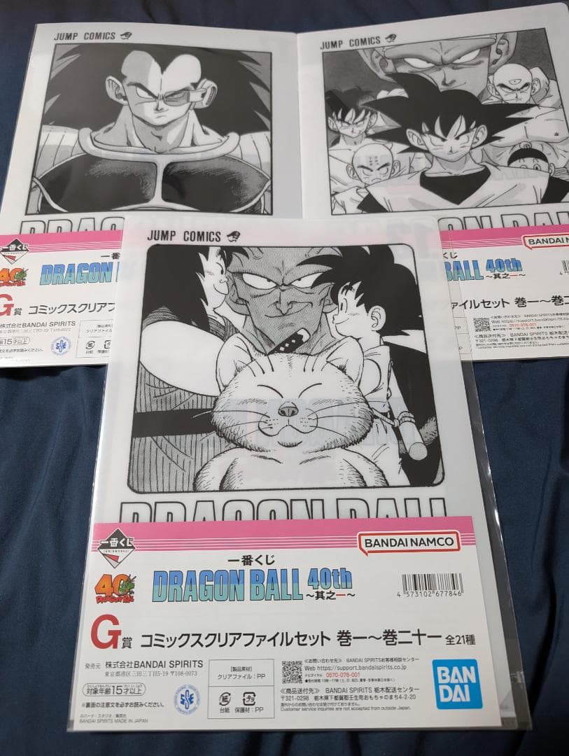 ドラゴンボール 40th 一番くじG賞全21種 コンプリート クリアファイル
