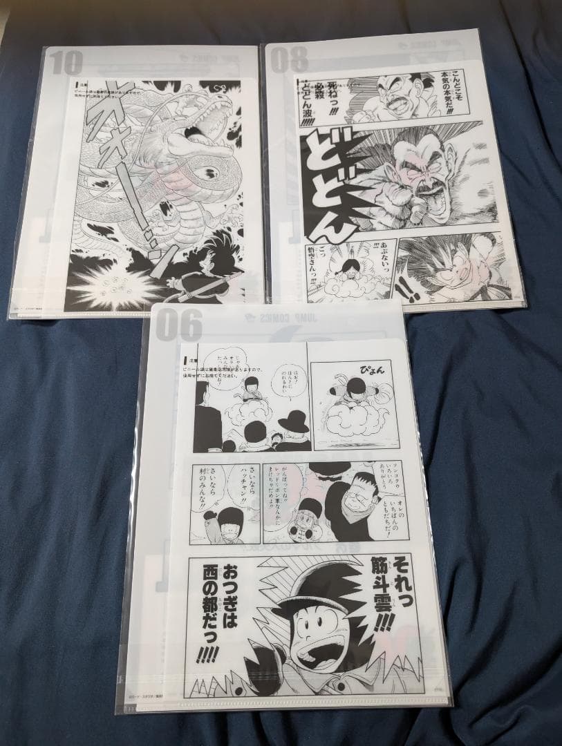 ドラゴンボール 40th 一番くじG賞全21種 コンプリート クリアファイル