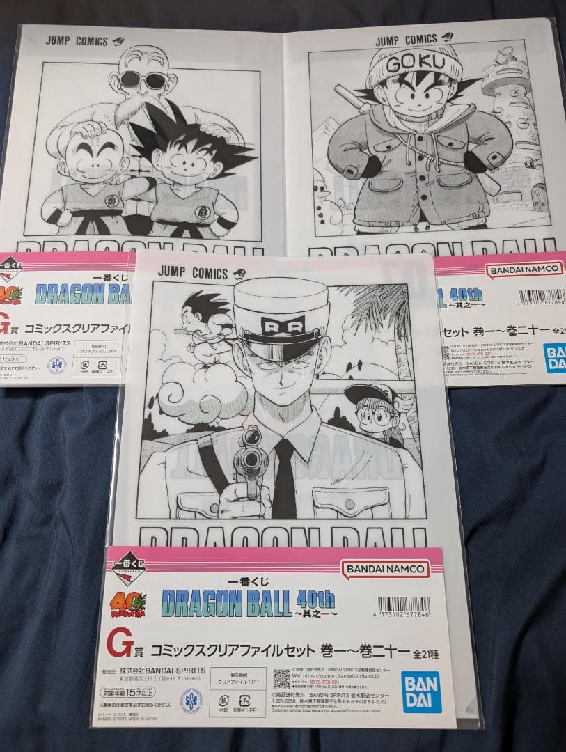 ドラゴンボール 40th 一番くじG賞全21種 コンプリート クリアファイル