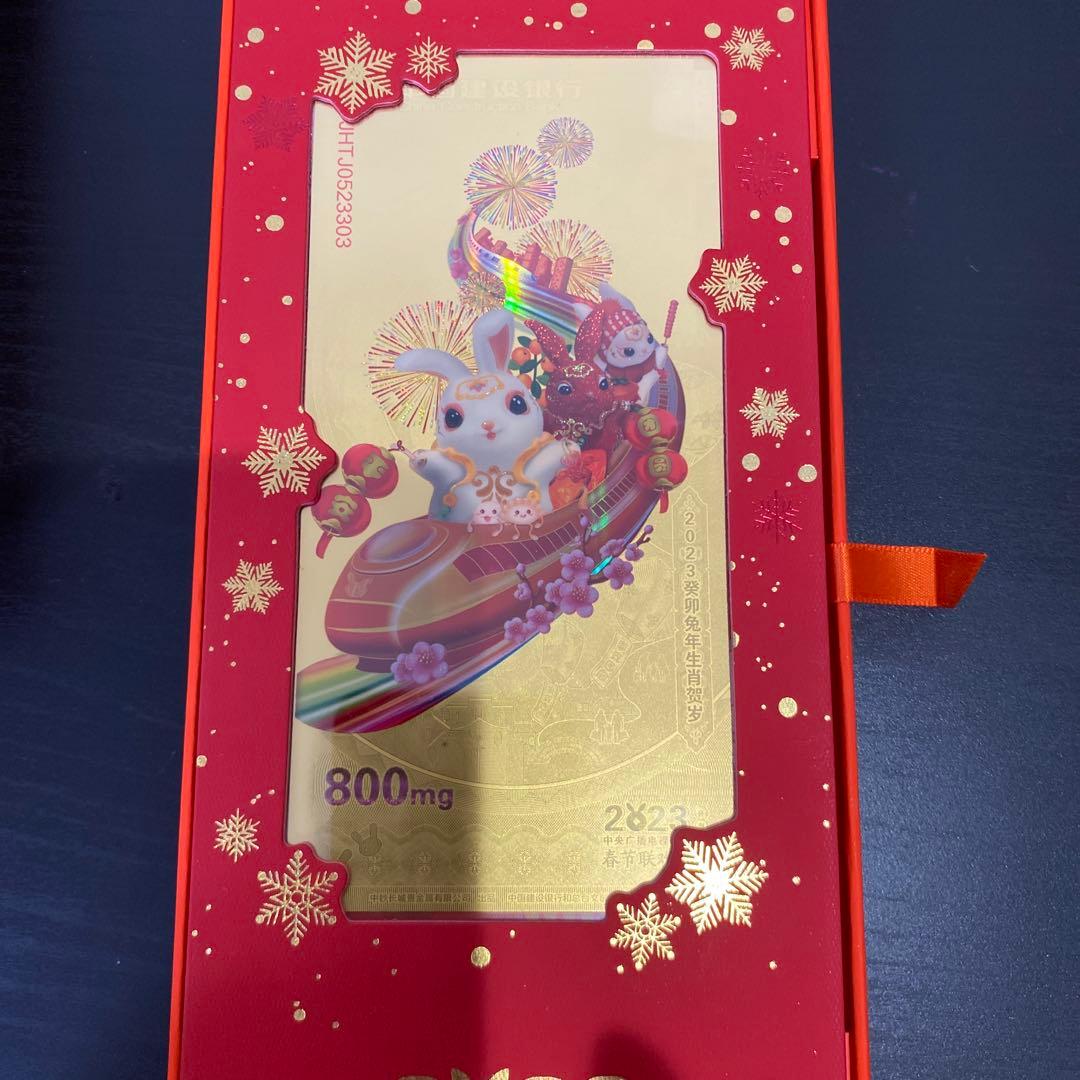 【値下げ不可】Au999純金製800mgCCTV 中国建設銀行発行ゴールドカード