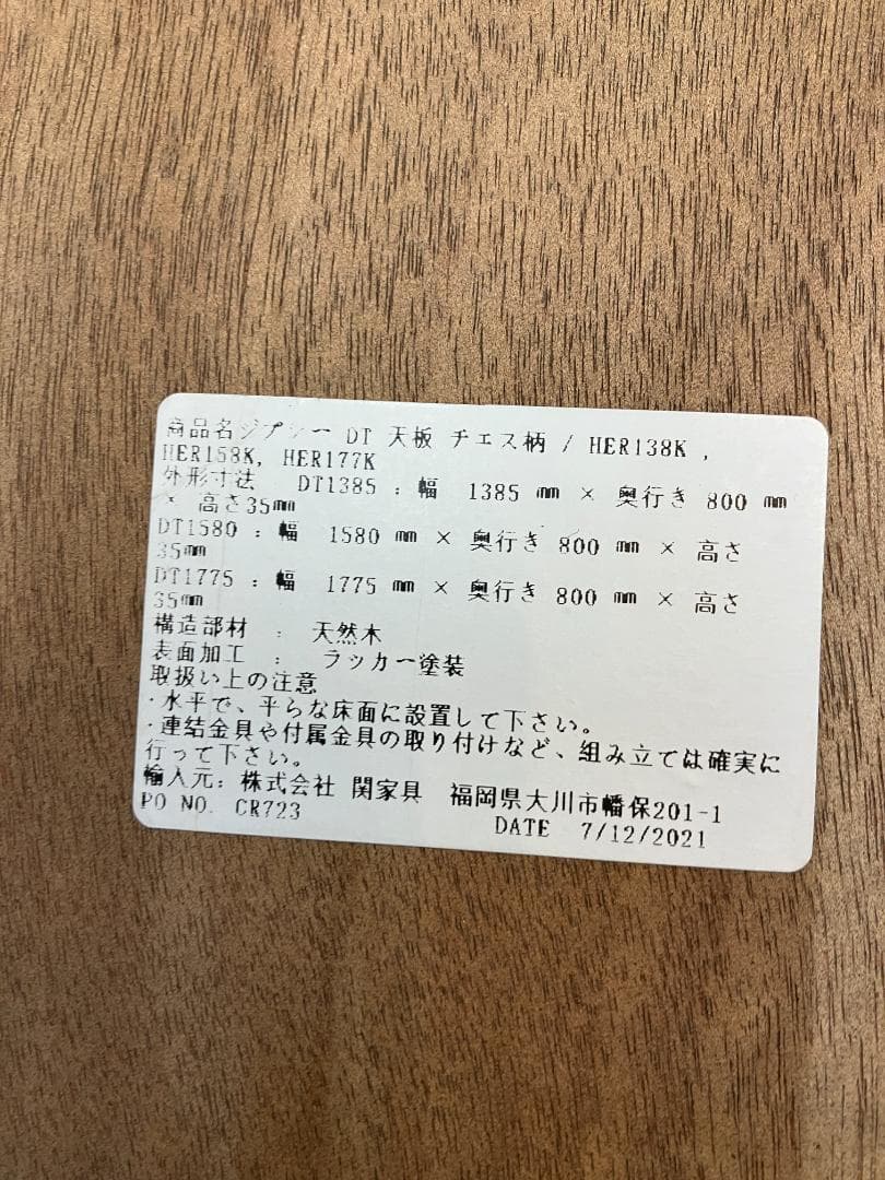 関家具 ダイニングテーブル ジプシーテーブル CRUSH CRUSH ブラウン