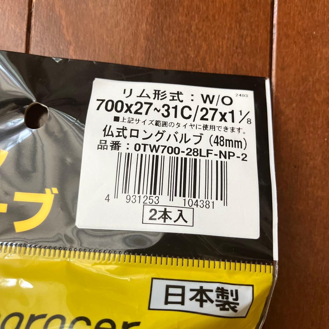 パナレーサー アジリスト 700x30Cとチューブ 各2本