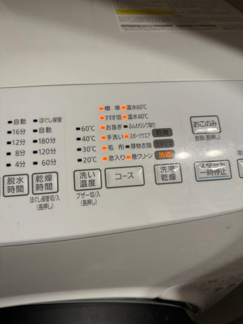 アイリスオーヤマ　ドラム式洗濯乾燥機 CDK832-W 【2024年購入美品】