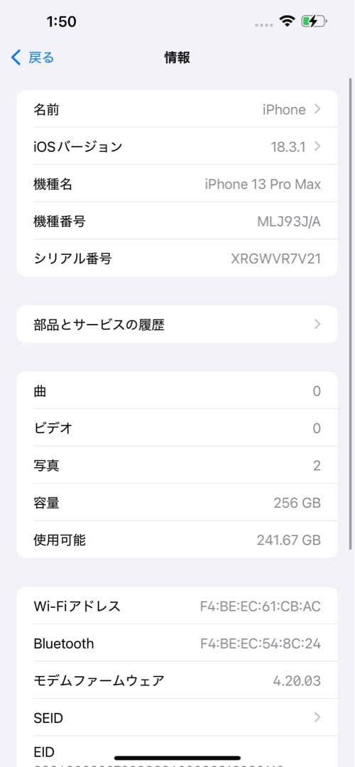 iPhone13promax 256gb 値下げしました