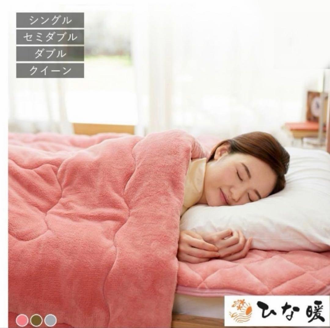 ひな暖 毛布のみ テレビショッピング ピンク