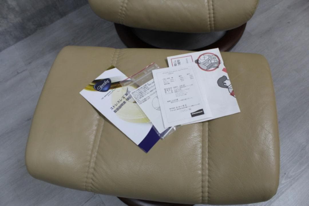 Stressless ベージュ リクライニングチェア　本革