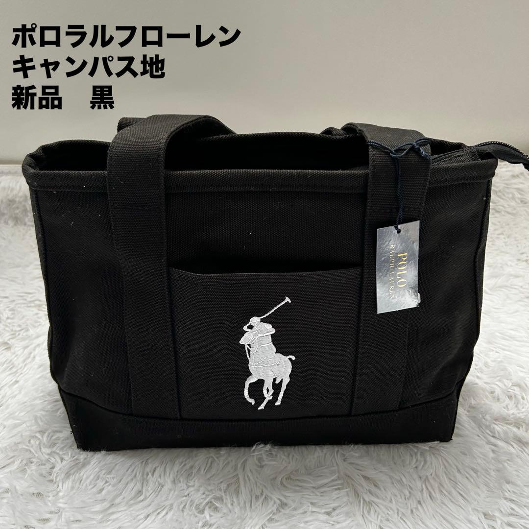 新品polo ralph lauren トートバッグ　ラルフMEDIUM 黒