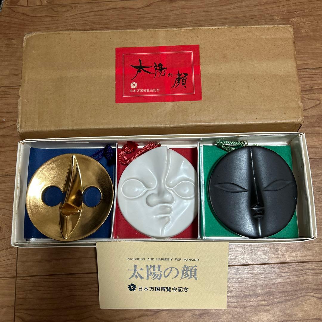 大阪万博EXPO'70 太陽の顔　岡本太郎
