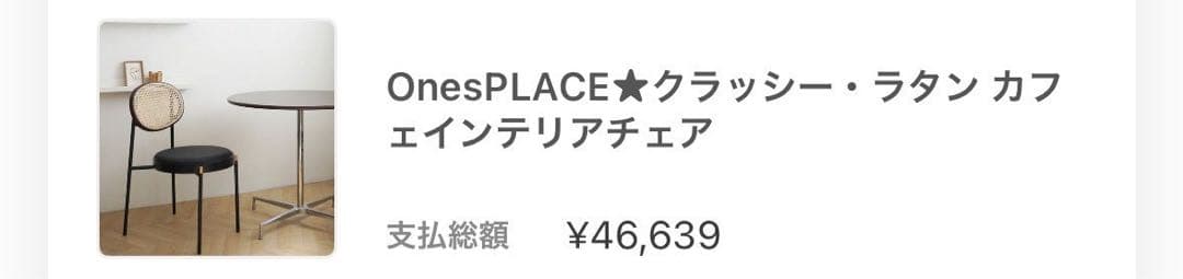 ラタンのダイニングチェア 2脚セット