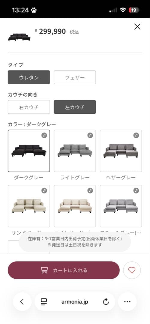 NUBE カウチソファ ダークグレー 左カウチ　替えカバー付き