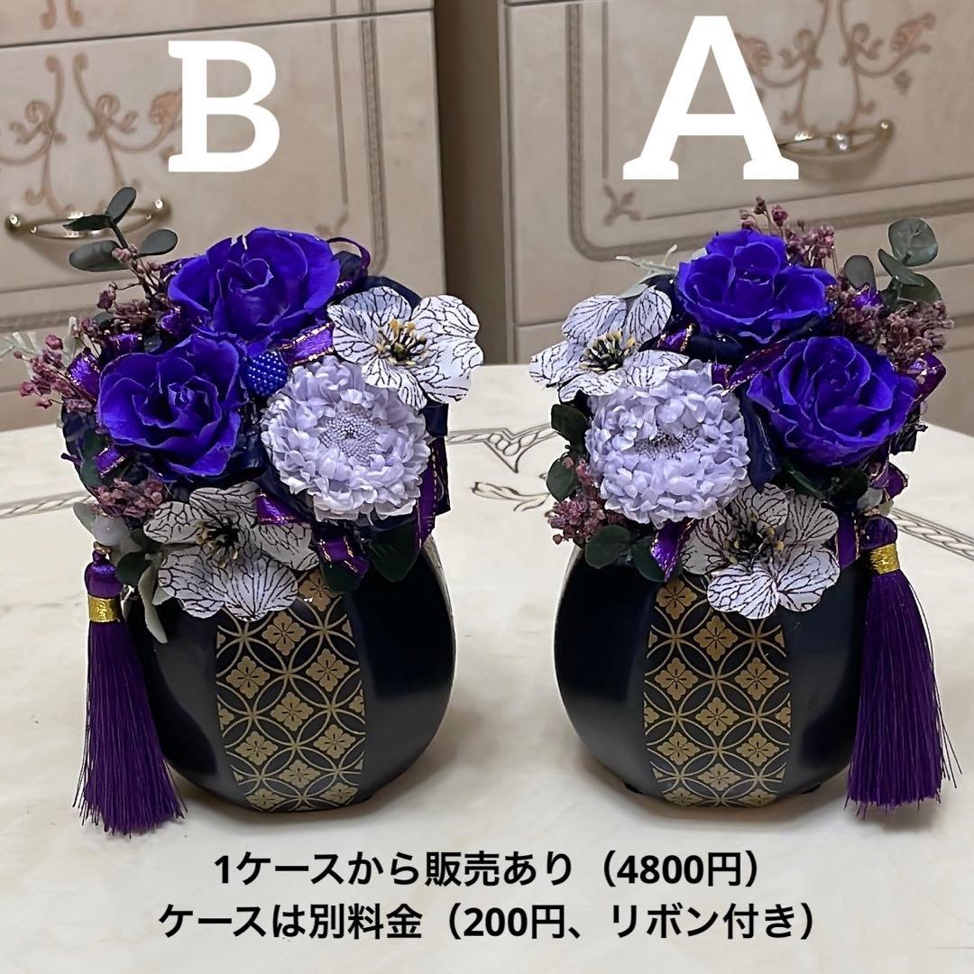 2基✨手毬柄黒陶器✨紫バラ＆アスタープリザアレンジ✨1ケース付きは別料金200円
