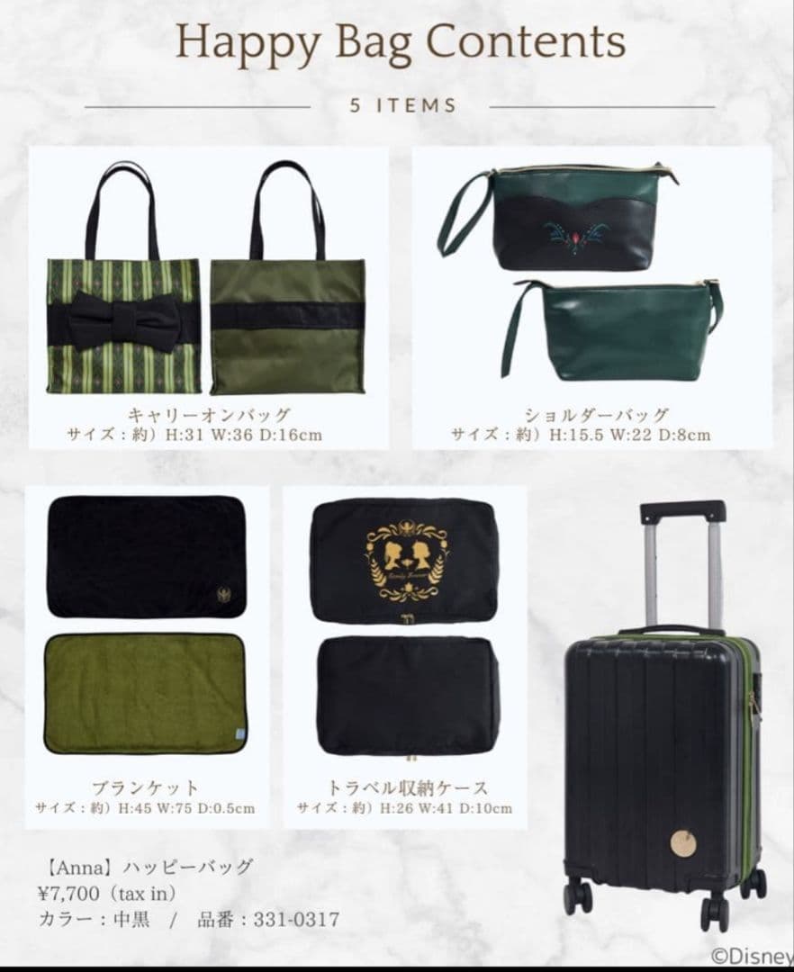 し*な様 しまむら　ちはるさんコラボ　キャリーケース他5点セット　アナ雪　ハッピ